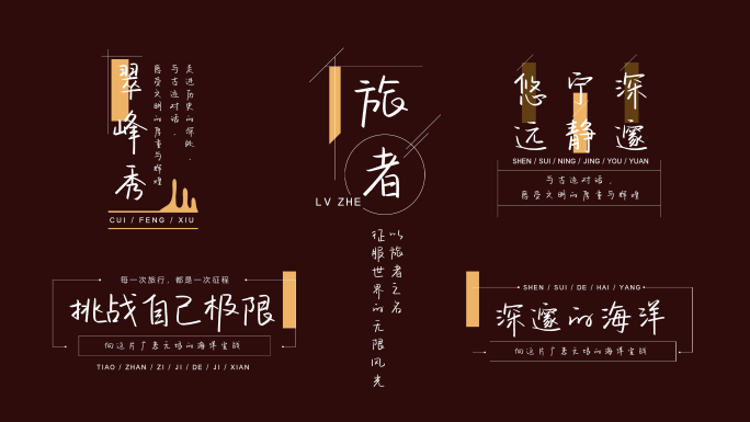【6款】简洁日系小清新文字标题动画