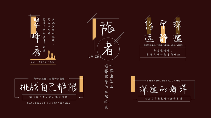 【6款】简洁日系小清新文字标题动画