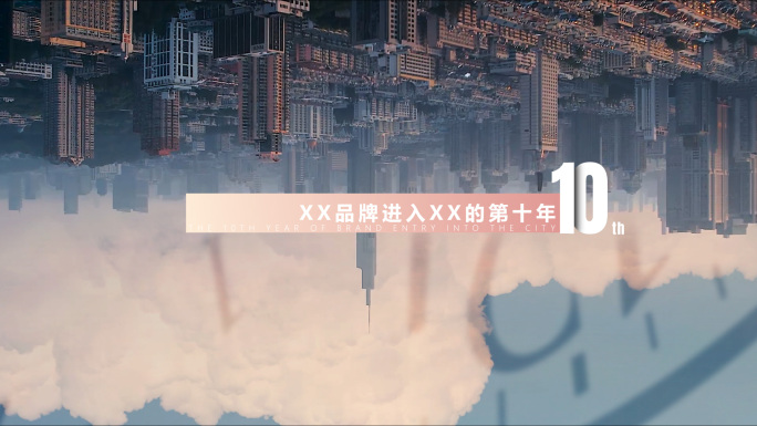 质感大气企业宣传地产温馨优雅周年短片