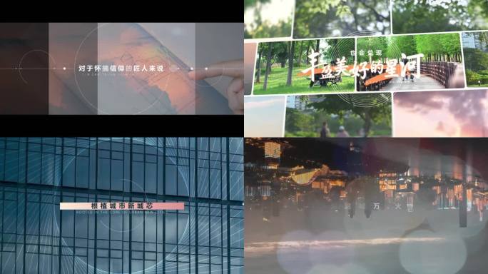 质感大气企业宣传地产温馨优雅周年短片