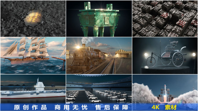 人类工业文明发展史-素材