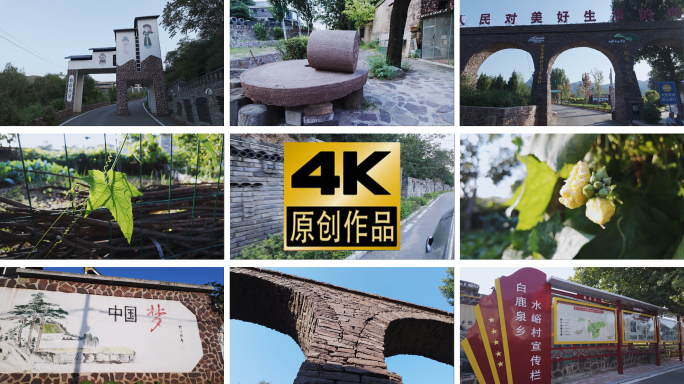 新农村新气象中国古村落
