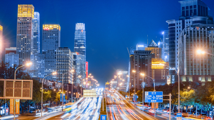 北京国贸CBD城市夜景建筑车流延时