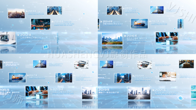 明亮科技图文企业历程展示
