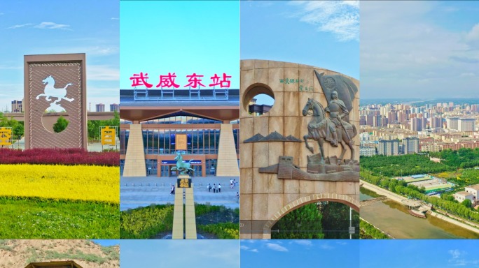 武威最新素材