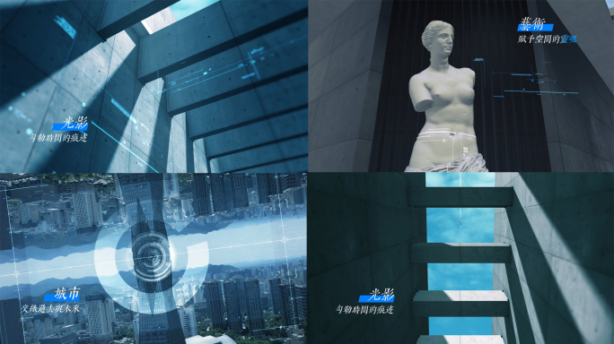 科技城市地产开场片头