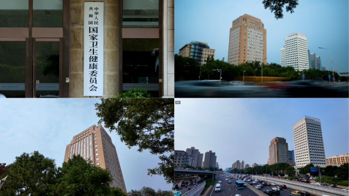 国家卫生健康委员会 卫健委 国家疾控中心