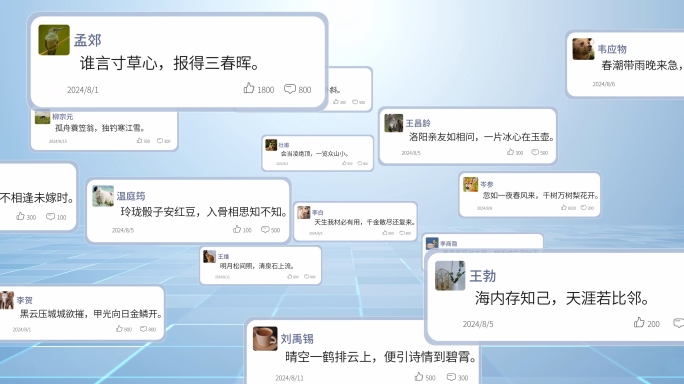 评论信息弹窗好评AE模板