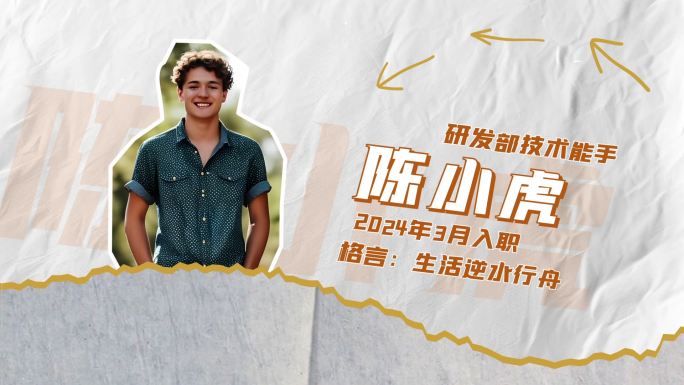 简洁人物介绍