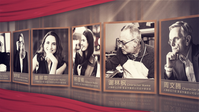 历史复古怀旧多人物介绍竖图文排列照片墙