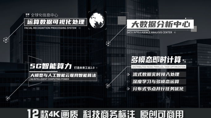 12款白色企业字幕标注指示线呼出