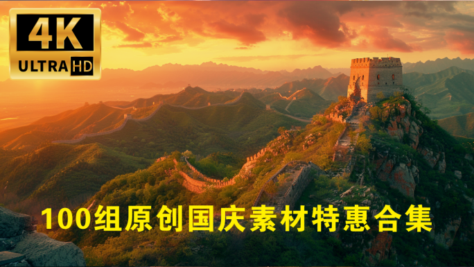 中国梦大好河山美丽祖国自然风景祖国繁荣