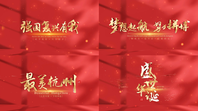 红色细腻标题文字【最新】