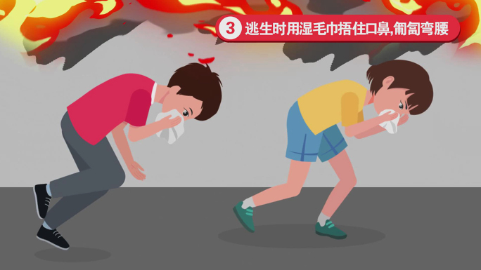 MG消防安全知识科普动画