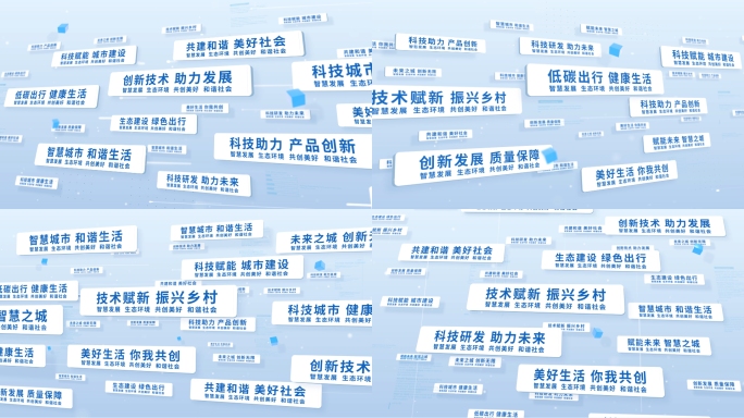 多文字展示ae模板