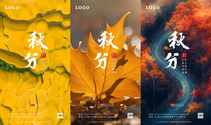 25组秋分 寒露节气唯美竖版ae模板片头