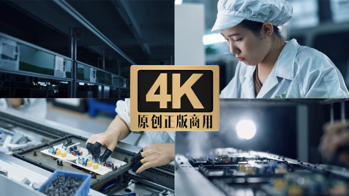 现代工厂产业工人流水线生产作业