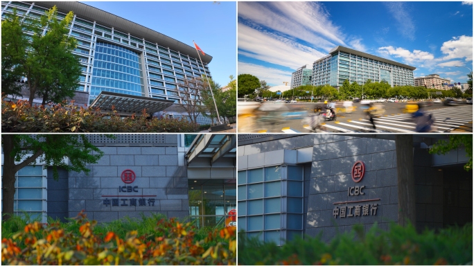工商银行总部大楼