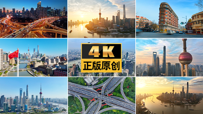上海日出地标城市上海外滩东方明珠上海航拍