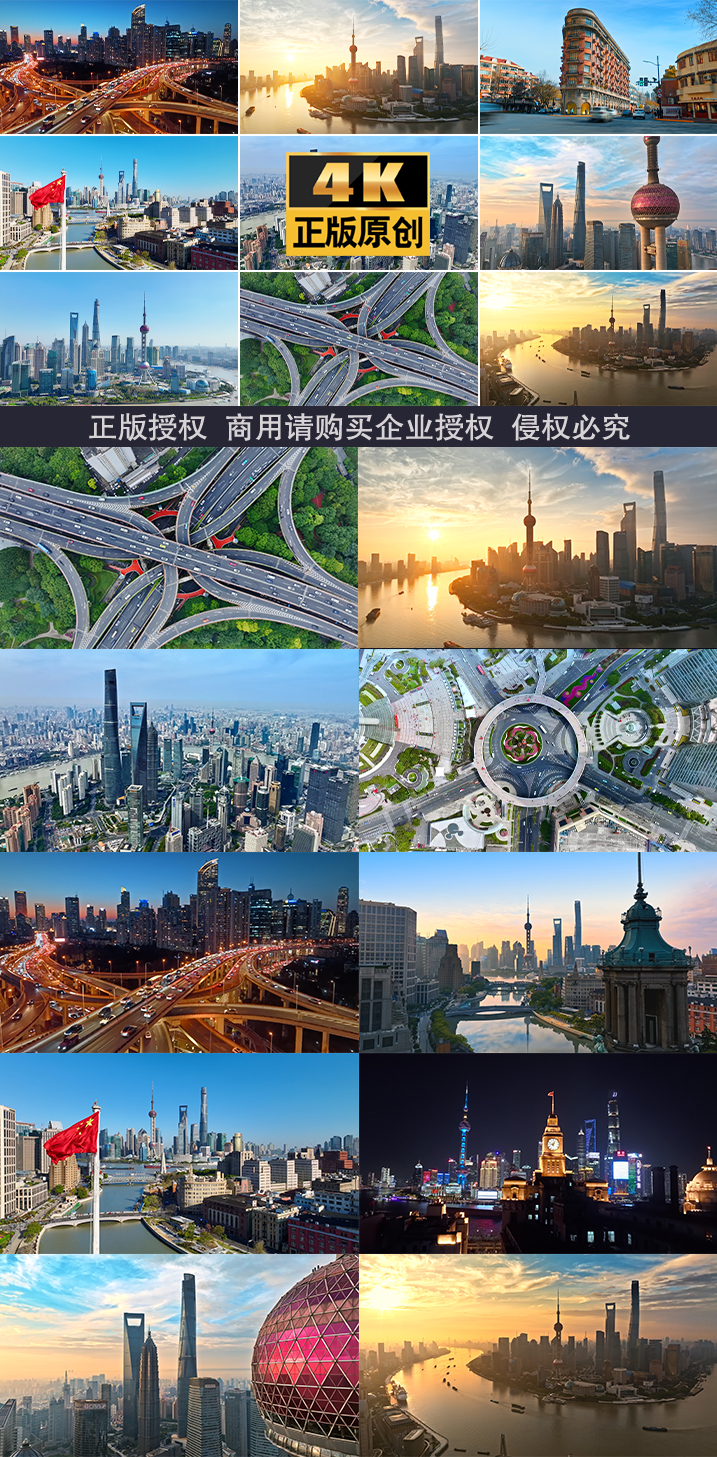 上海日出地标城市上海外滩东方明珠上海航拍