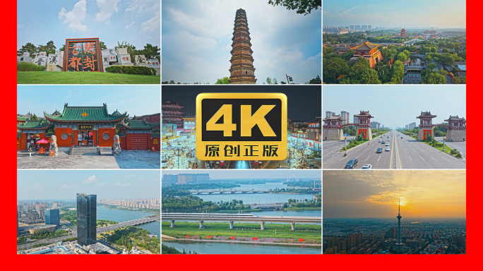 2024开封城市地标航拍及延时合集4K