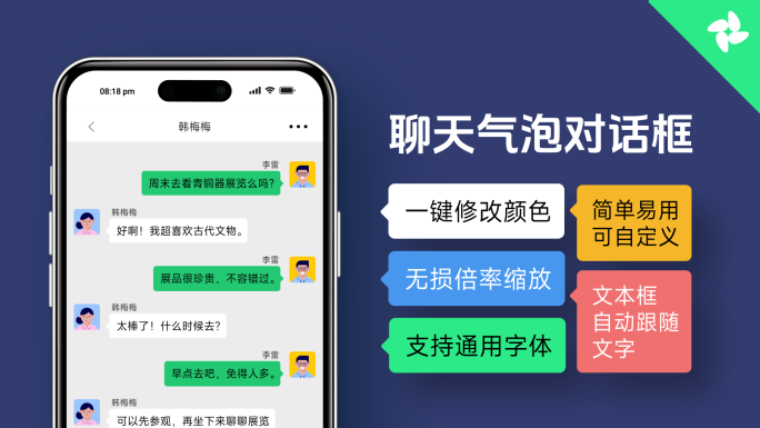 简约扁平聊天气泡MG对话框