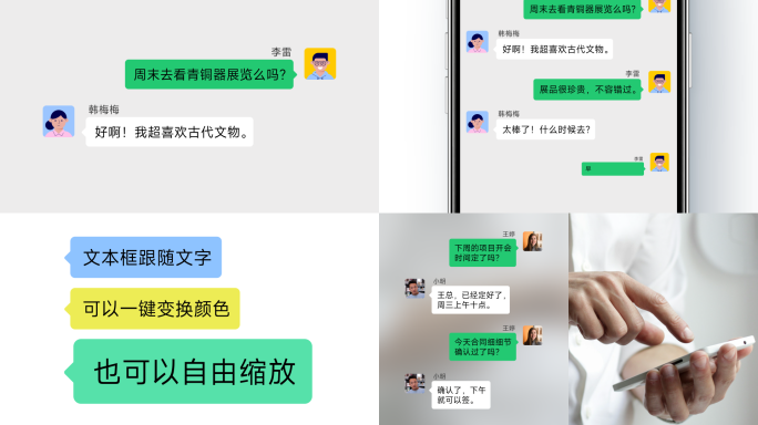 简约扁平聊天气泡MG对话框