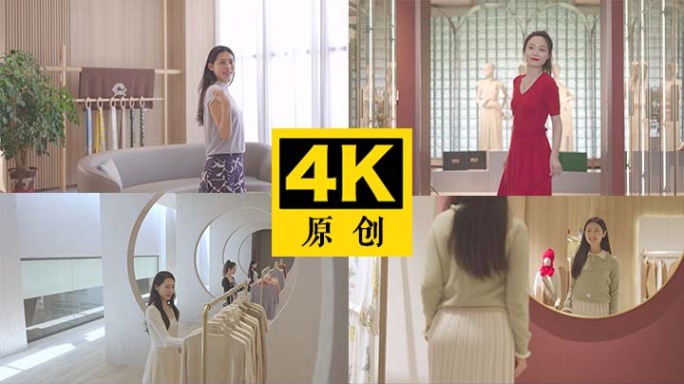 试穿衣服 逛街消费 品质生活