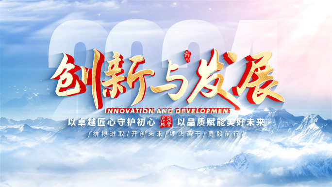 【无插件】大气片头