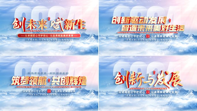 【无插件】大气片头