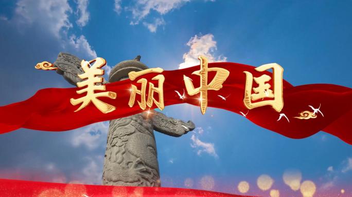 4k美丽中国MV歌曲舞台LED视频