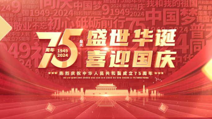 4K 国庆节红色标题片头 04