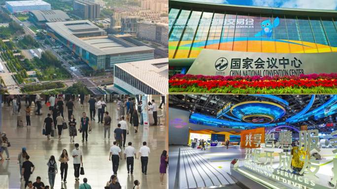 【合集】北京国家会议中心实拍