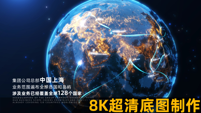 原创科技光线辐射世界地图