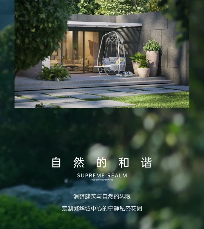 地产质感快闪视频