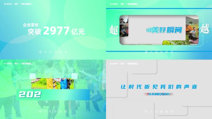 蓝色时尚活力图文活动卡点快闪视频