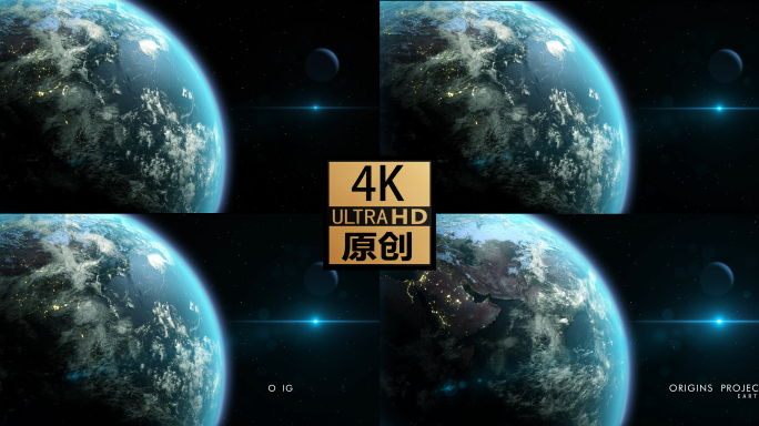 4K 科技感地球（AE后期工程）