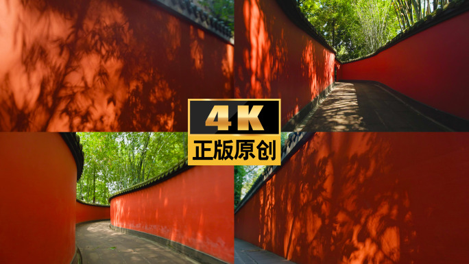 红墙故宫成都红墙剪影竹影光影树影红色墙