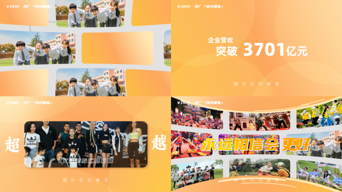 时尚活力图文活动卡点快闪视频