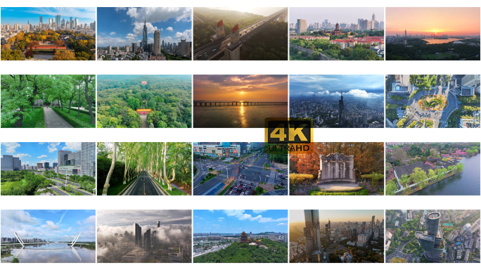 南京城市地标延时空镜 转场宣传片