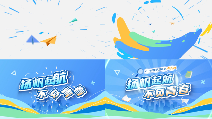 MG动画片头  时尚活力流动