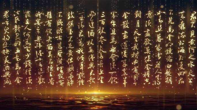 汉字舞台背景