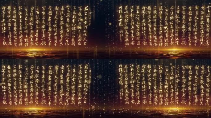 汉字舞台背景