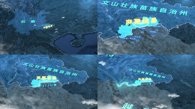 麻栗坡县区位特效【带接壤的越南各县市】