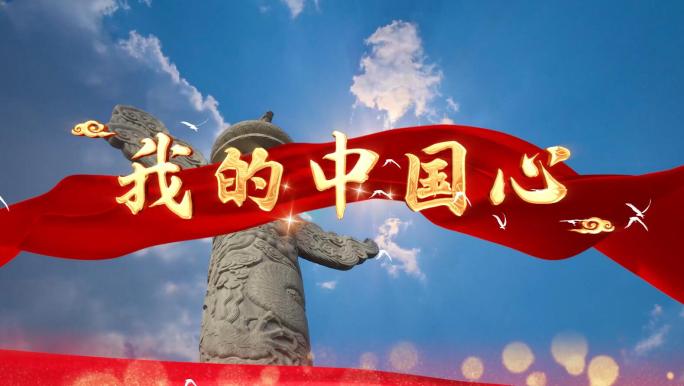 4k我的中国心MV歌曲舞台LED视频