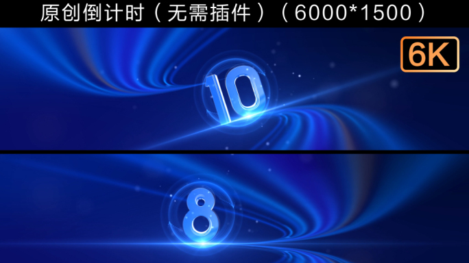 4k震撼倒计时（超宽屏）