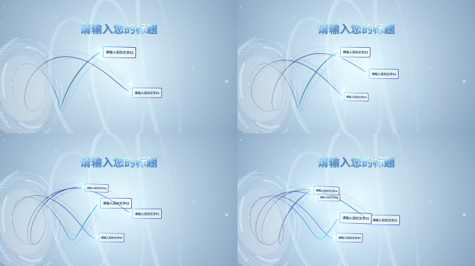 线条光线文字 简洁线条