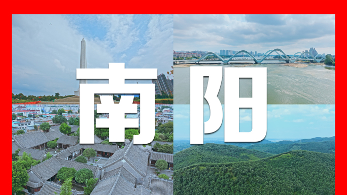南阳城市地标航拍及延时4K