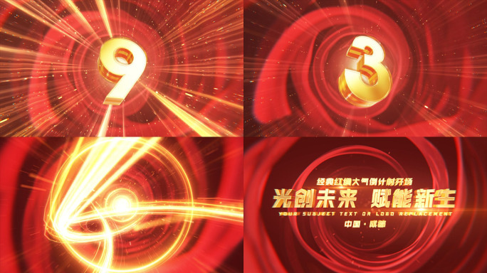 红色绸缎倒计时开场ae模板【无需插件】