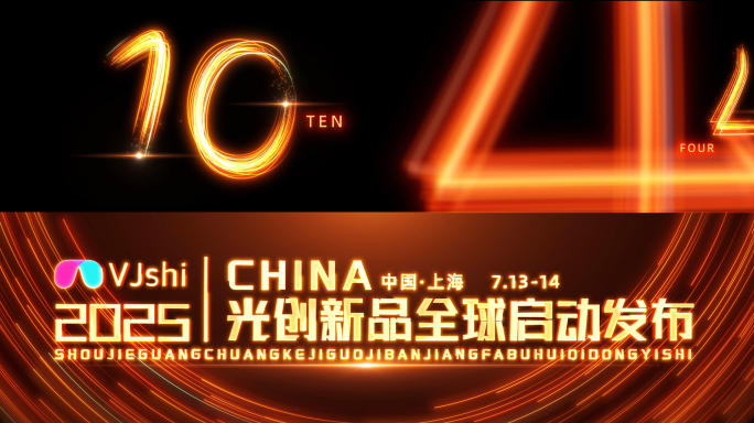 超宽金色大气倒计时开场